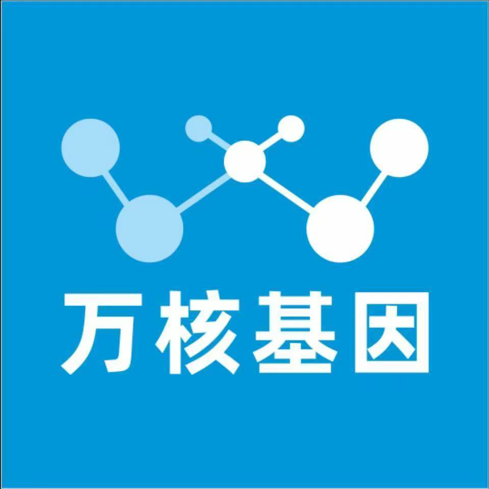 大同灵丘万核基因检测咨询中心